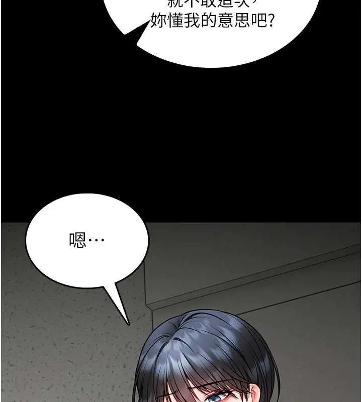 《馆长是大野狼》第13话图92