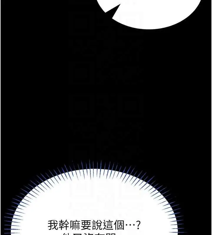《馆长是大野狼》第13话图95