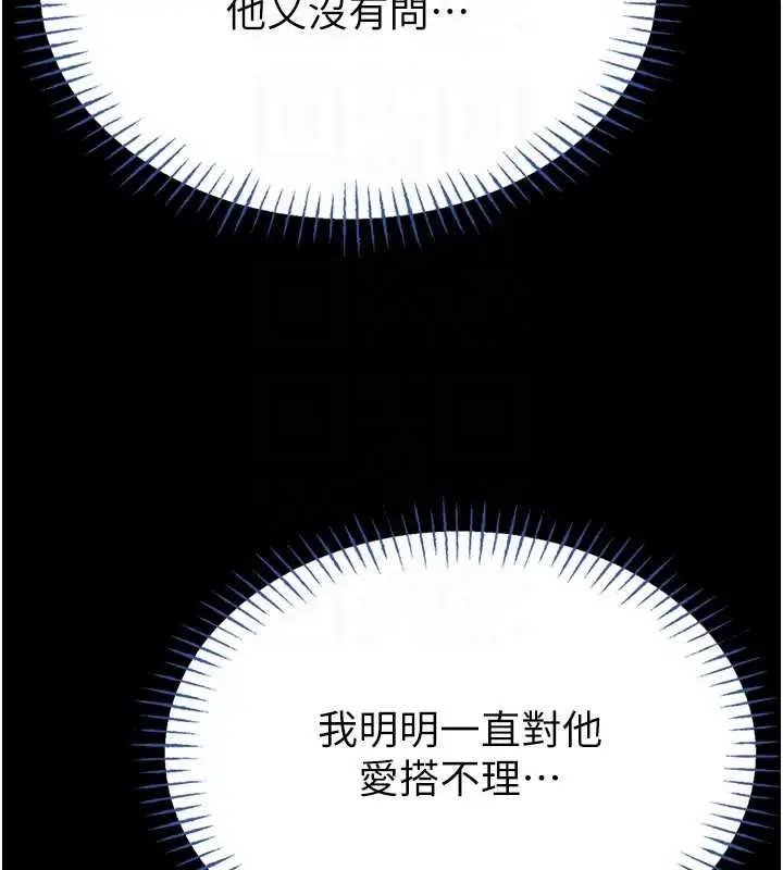 《馆长是大野狼》第13话图96