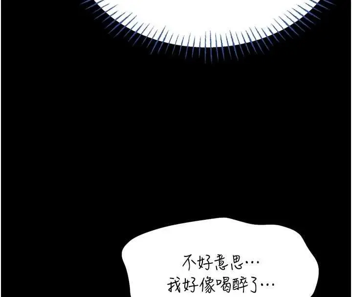 《馆长是大野狼》第13话图97