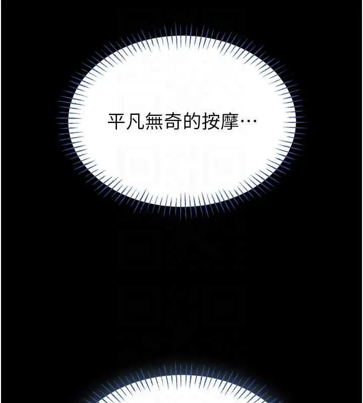 《馆长是大野狼》第14话图101