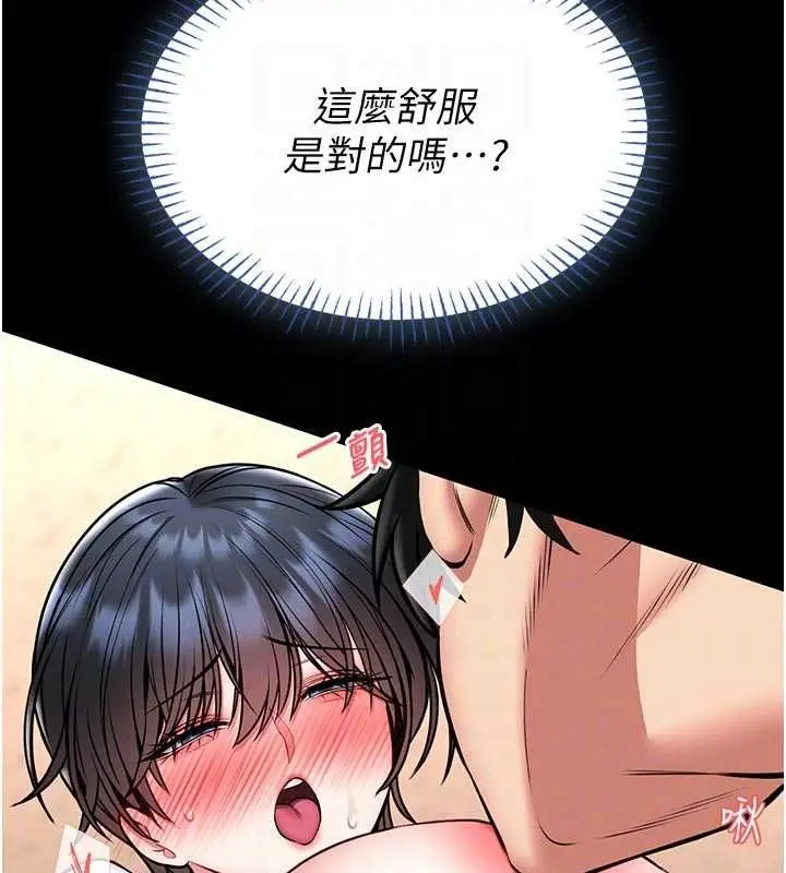 《馆长是大野狼》第14话图102