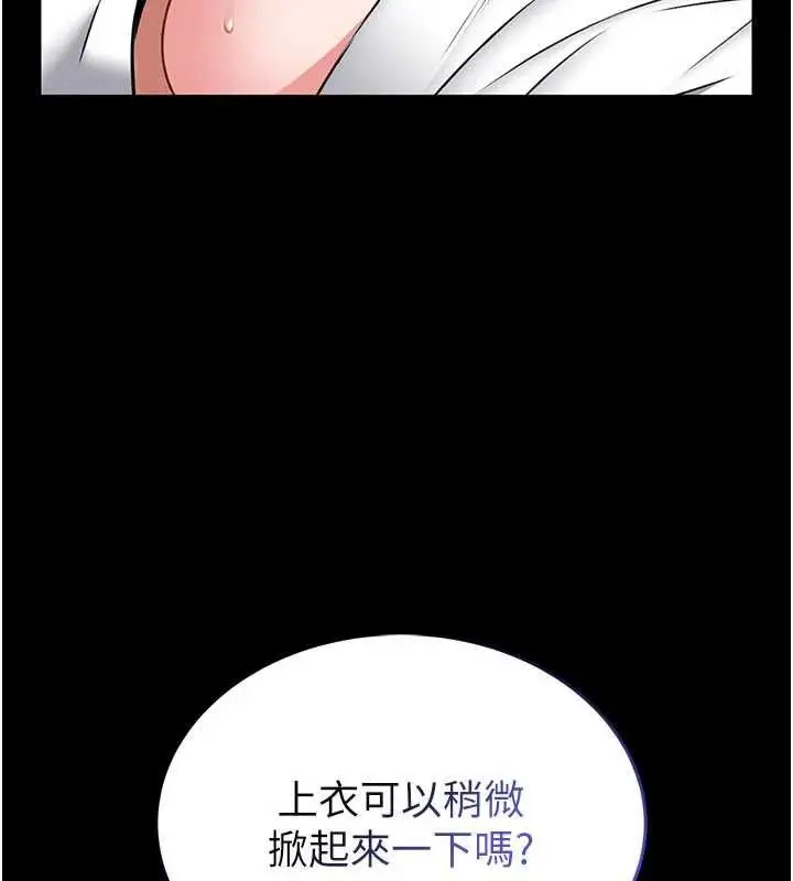《馆长是大野狼》第14话图107