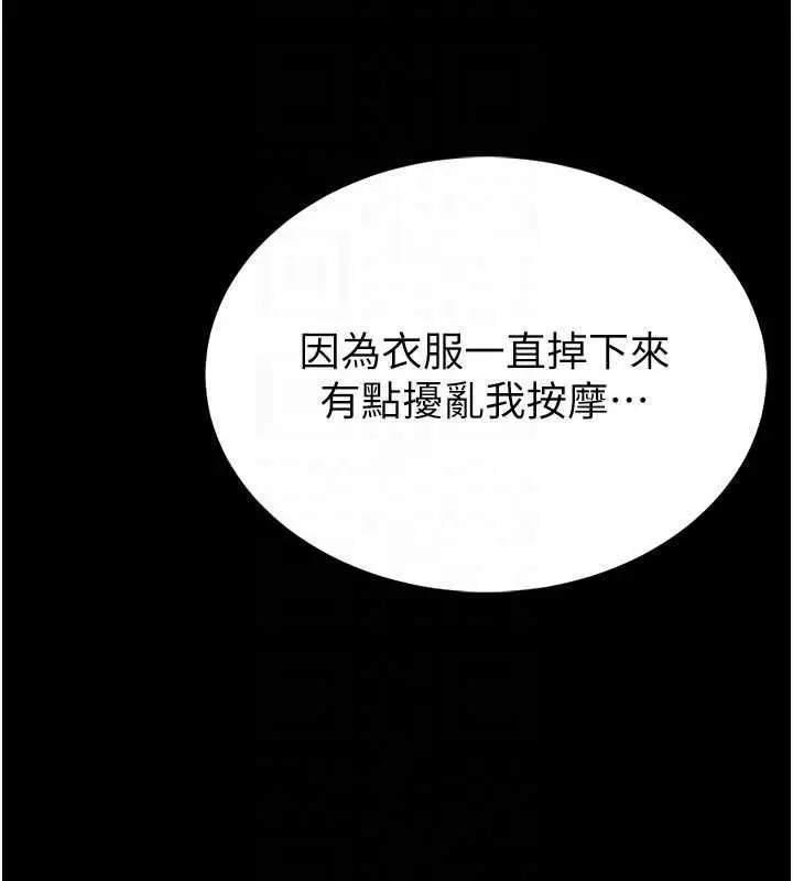《馆长是大野狼》第14话图110