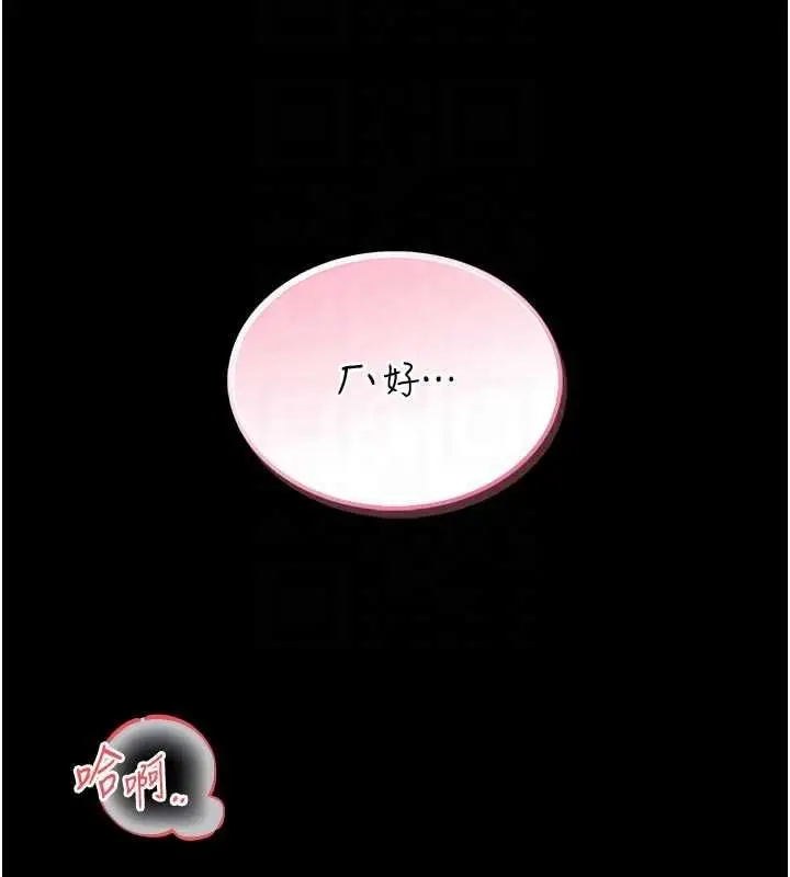 《馆长是大野狼》第14话图111
