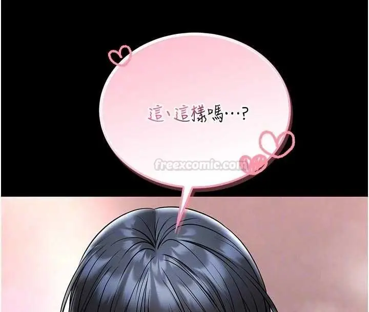 《馆长是大野狼》第14话图112