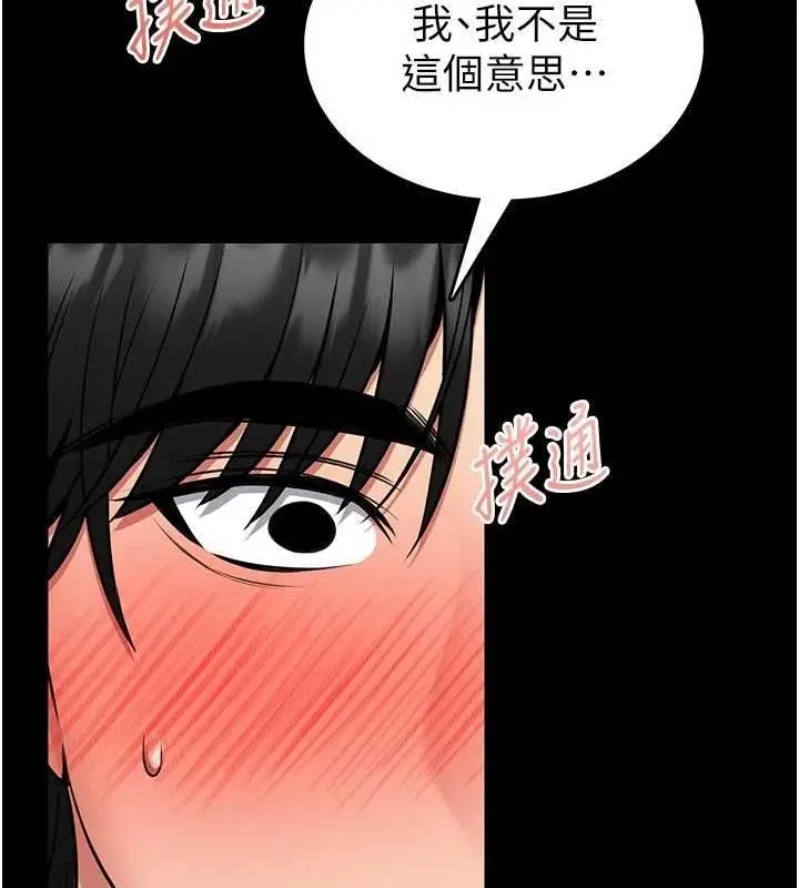 《馆长是大野狼》第14话图115