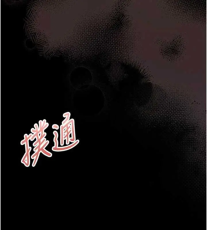 《馆长是大野狼》第14话图13