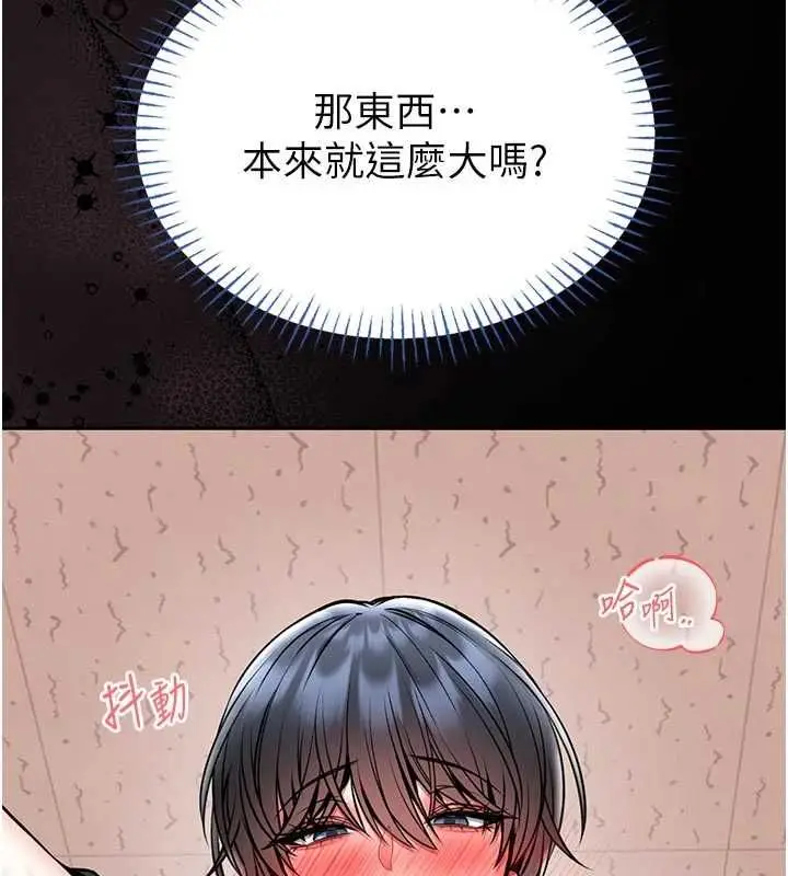 《馆长是大野狼》第14话图133