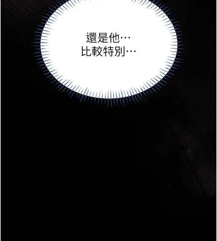 《馆长是大野狼》第14话图136