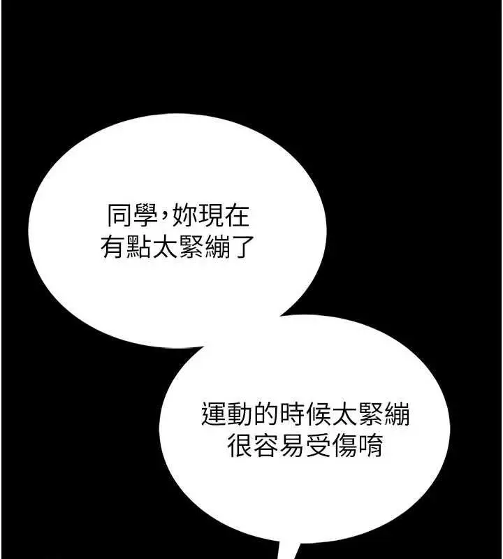 《馆长是大野狼》第14话图138