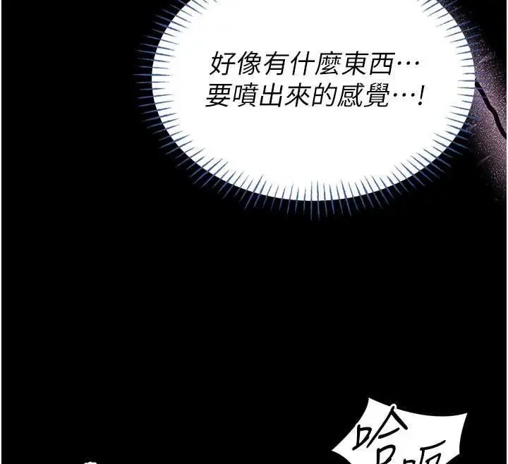 《馆长是大野狼》第14话图149