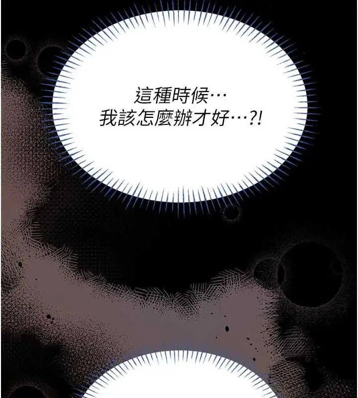 《馆长是大野狼》第14话图151
