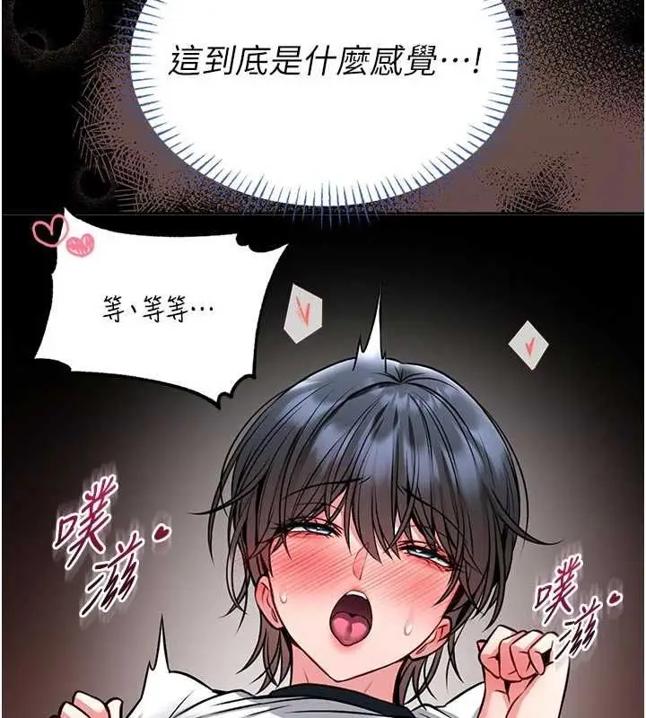《馆长是大野狼》第14话图152