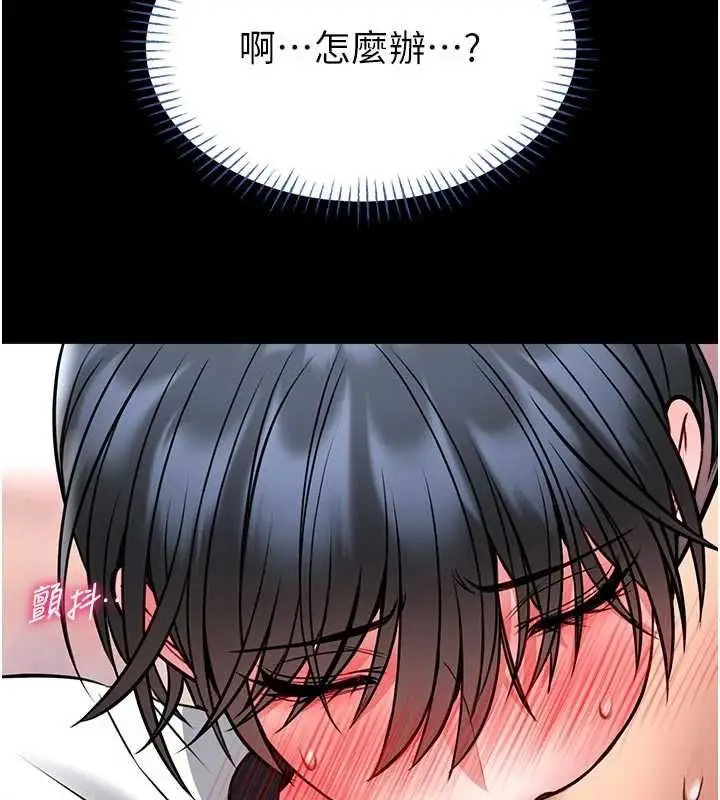 《馆长是大野狼》第14话图158