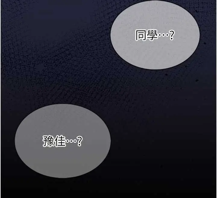 《馆长是大野狼》第14话图167