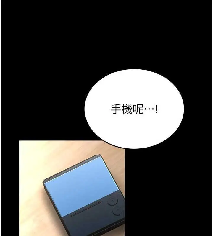 《馆长是大野狼》第14话图181