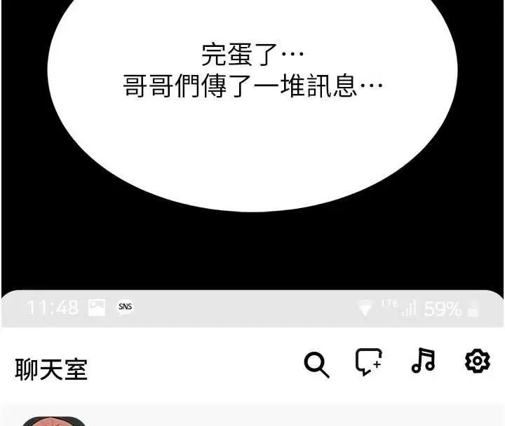 《馆长是大野狼》第14话图183
