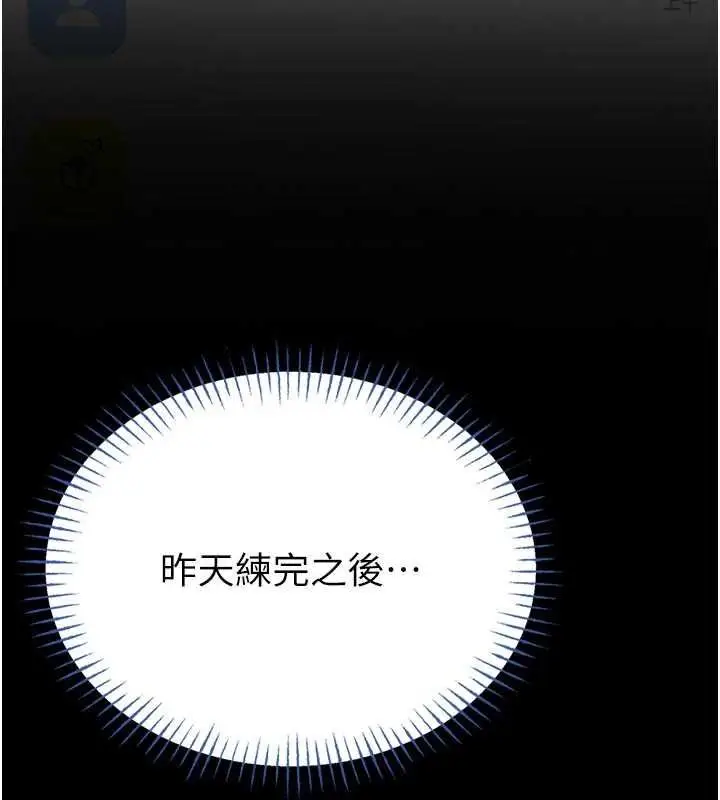 《馆长是大野狼》第14话图185
