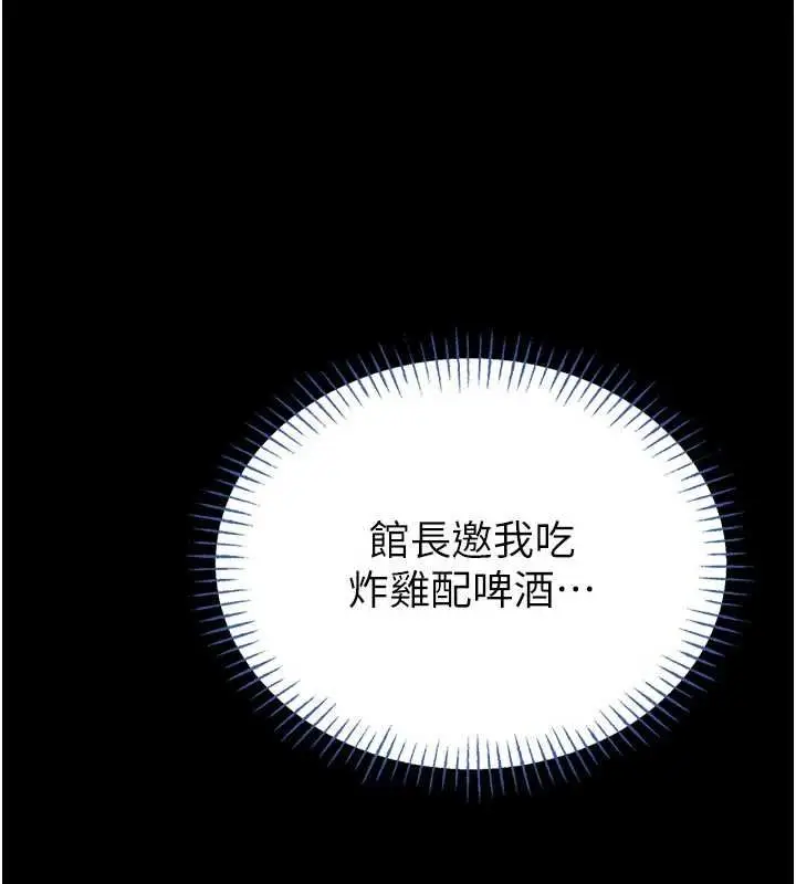 《馆长是大野狼》第14话图186