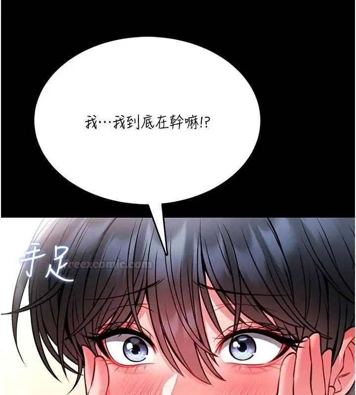 《馆长是大野狼》第14话图196
