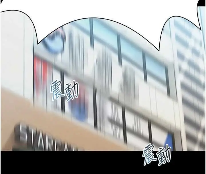 《馆长是大野狼》第14话图199