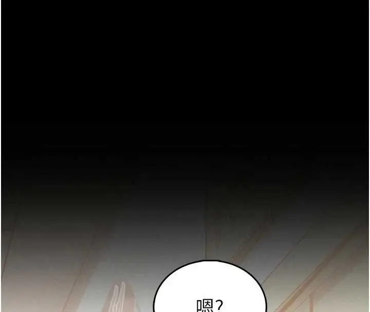 《馆长是大野狼》第14话图203