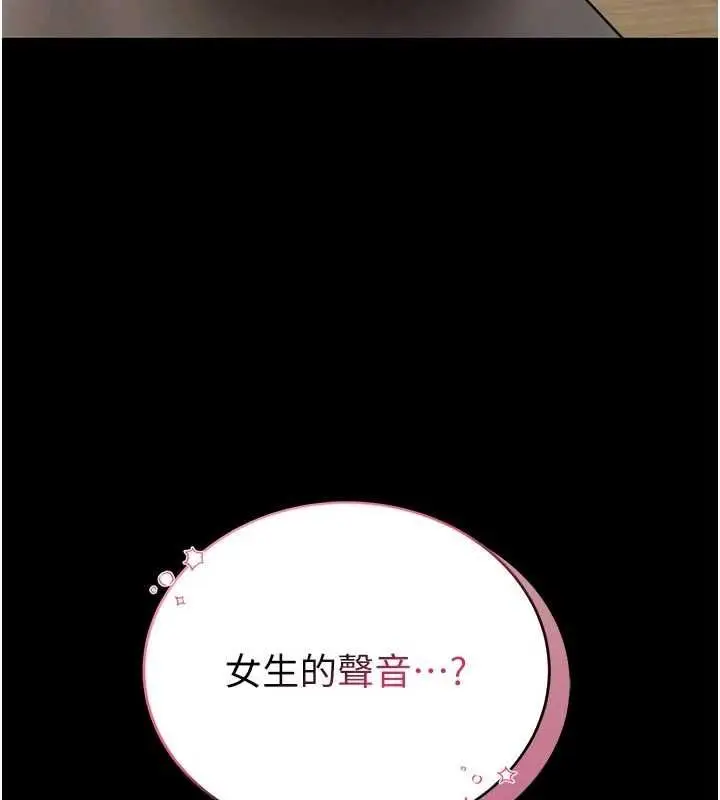 《馆长是大野狼》第14话图206