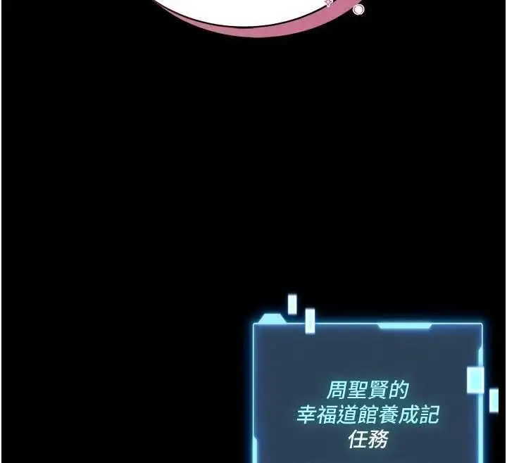 《馆长是大野狼》第14话图207