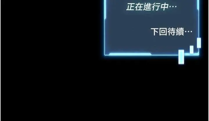 《馆长是大野狼》第14话图208