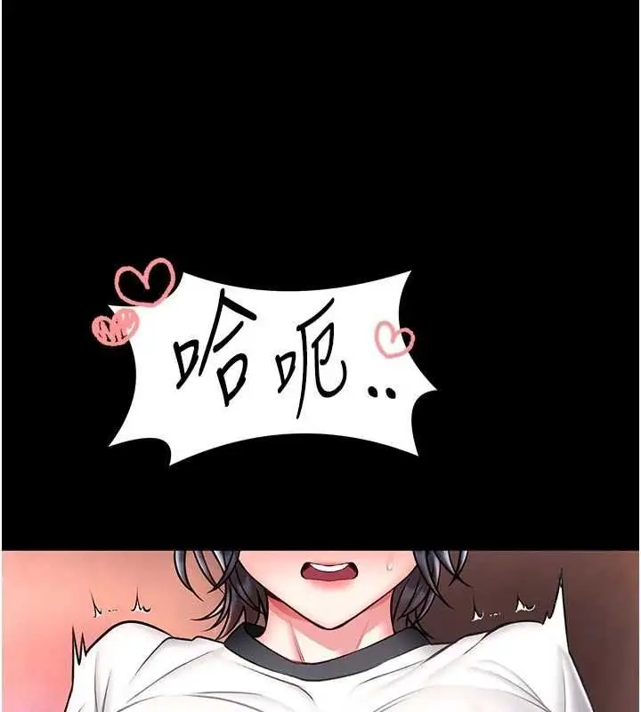 《馆长是大野狼》第14话图26