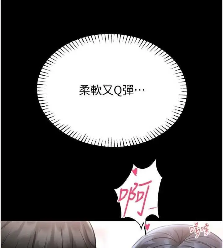 《馆长是大野狼》第14话图30