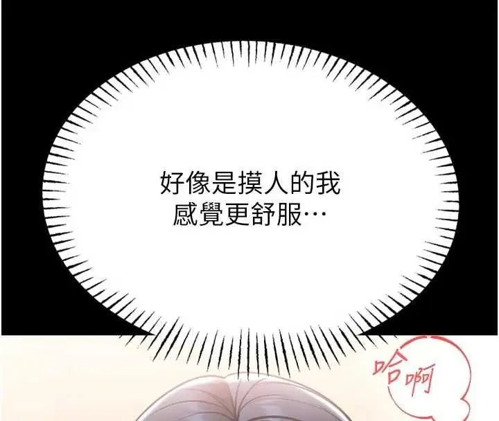 《馆长是大野狼》第14话图33