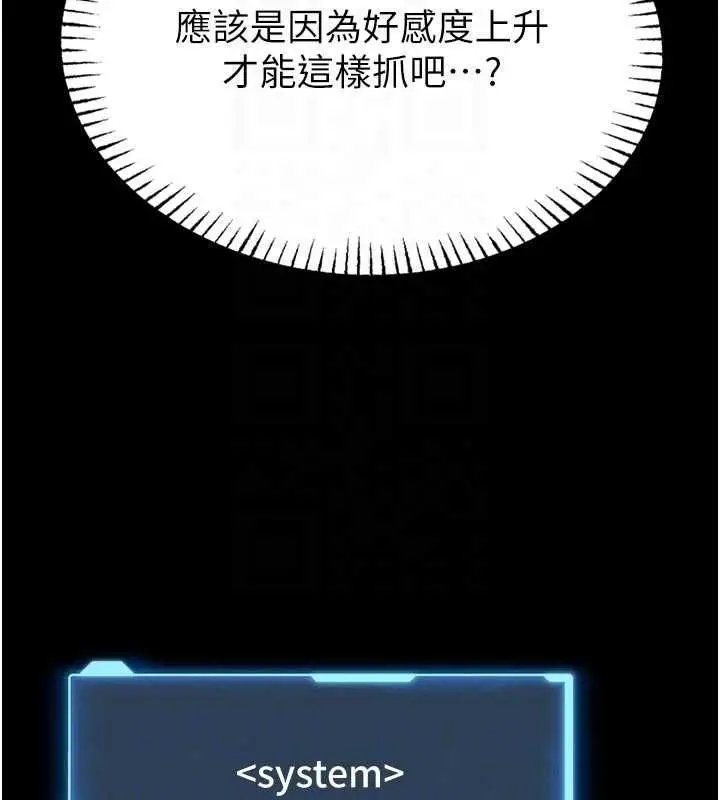 《馆长是大野狼》第14话图36