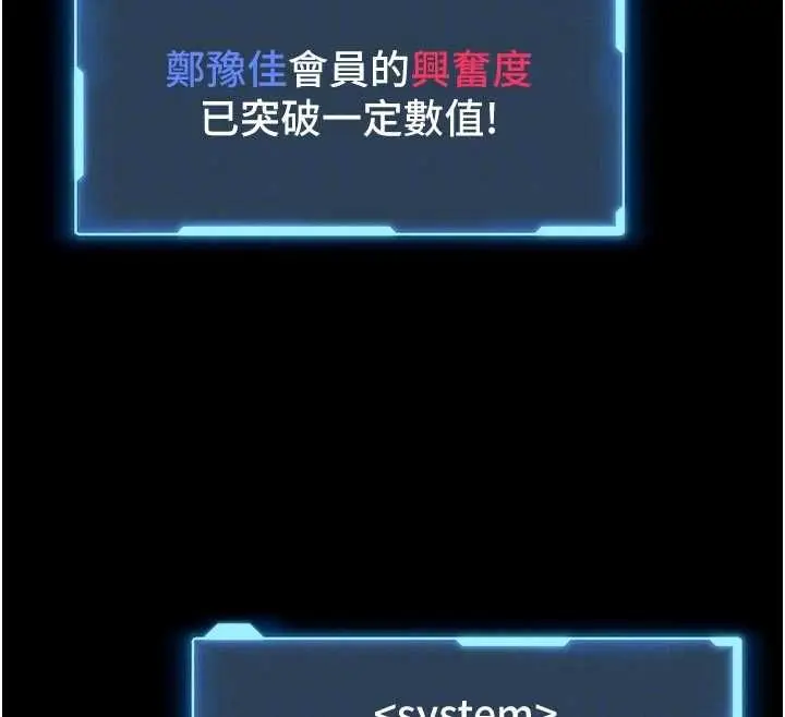 《馆长是大野狼》第14话图37