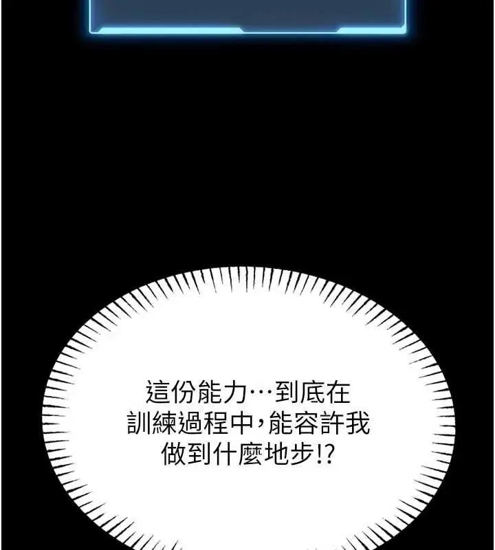 《馆长是大野狼》第14话图40