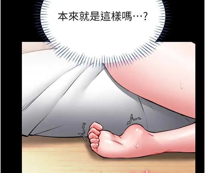 《馆长是大野狼》第14话图45