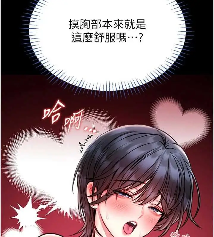 《馆长是大野狼》第14话图47