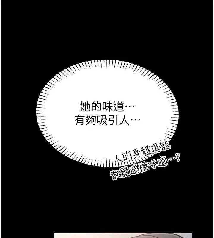 《馆长是大野狼》第14话图5