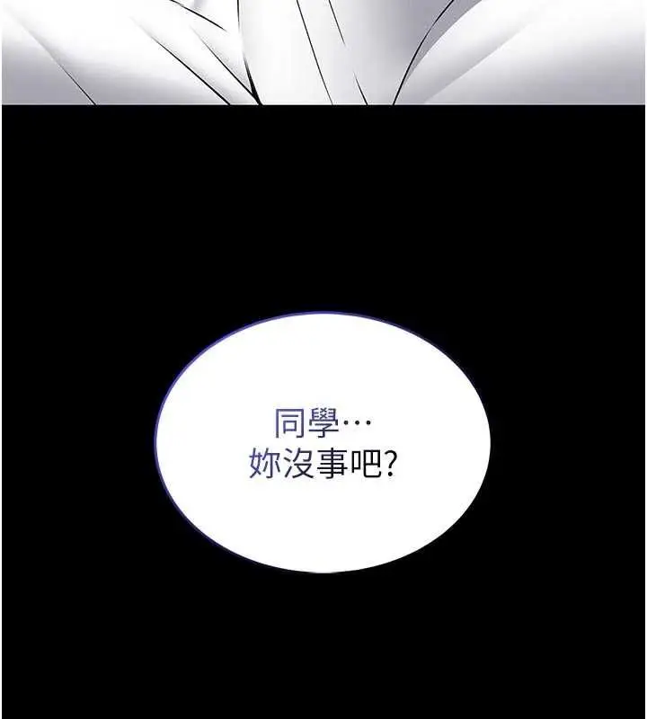 《馆长是大野狼》第14话图55
