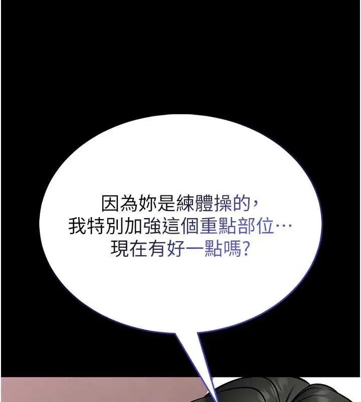 《馆长是大野狼》第14话图57
