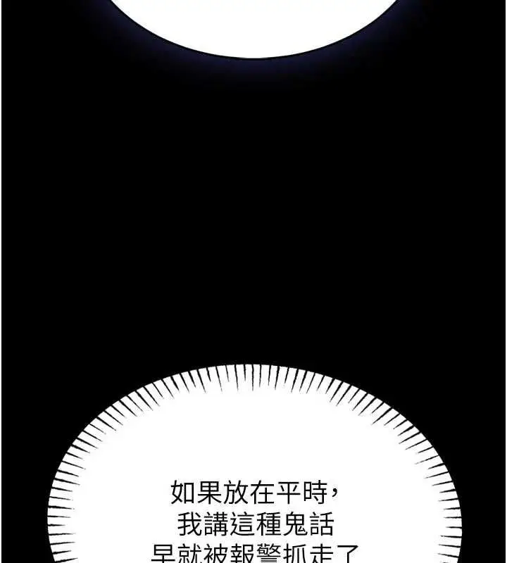 《馆长是大野狼》第14话图60