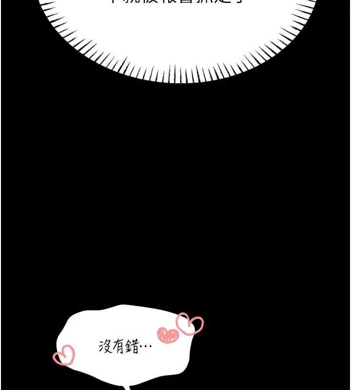 《馆长是大野狼》第14话图61