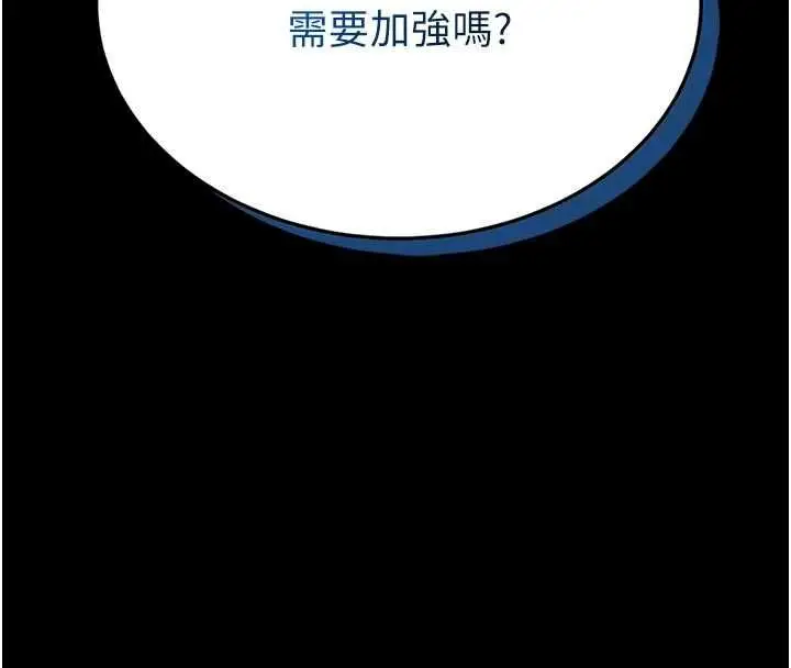 《馆长是大野狼》第14话图66