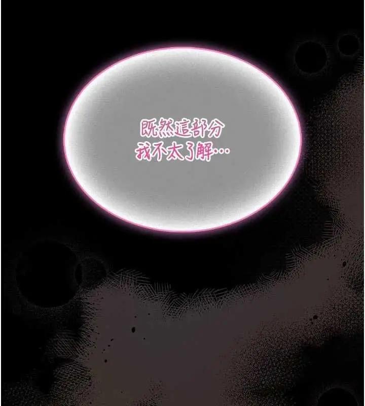 《馆长是大野狼》第14话图7