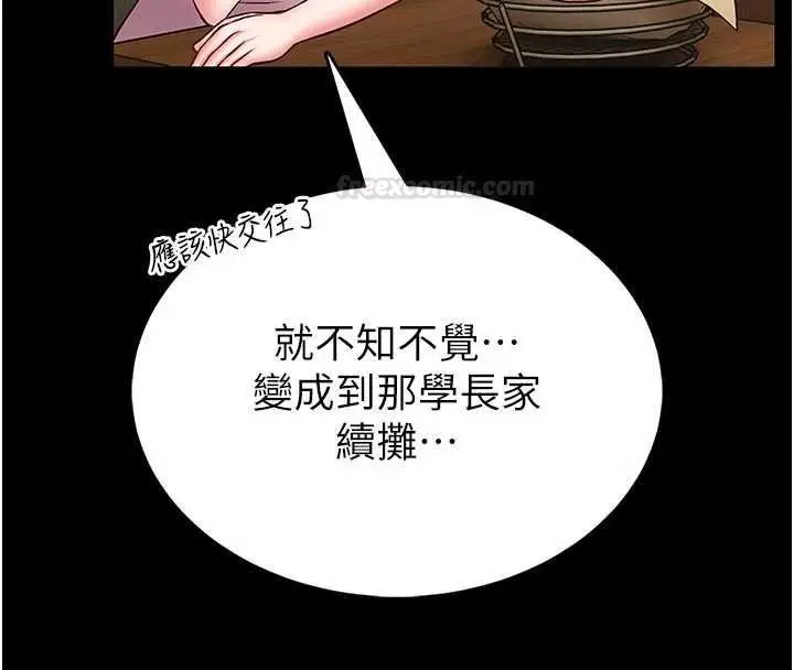 《馆长是大野狼》第14话图70