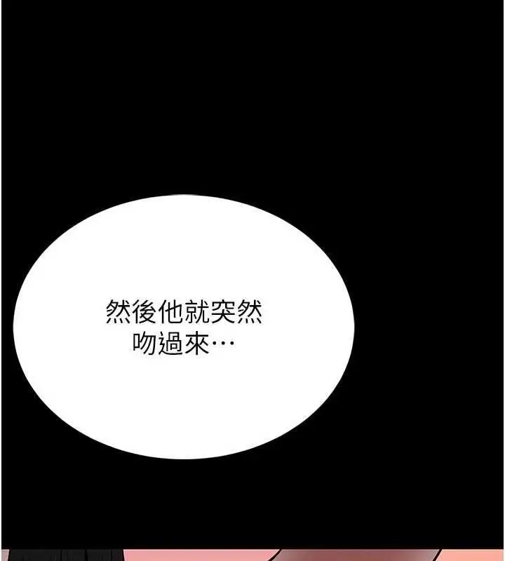 《馆长是大野狼》第14话图71