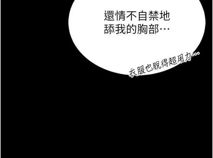 《馆长是大野狼》第14话图73