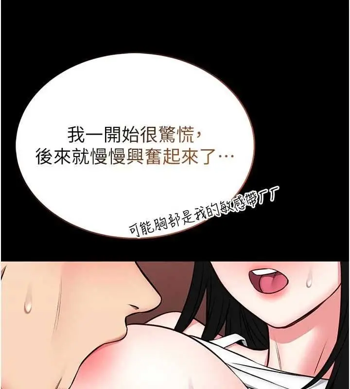 《馆长是大野狼》第14话图74