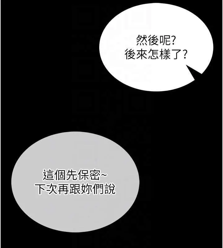 《馆长是大野狼》第14话图78
